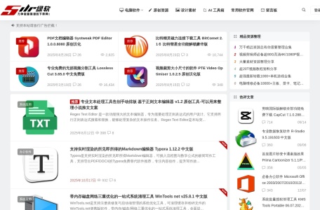 5ilr绿软