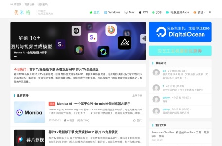优米格