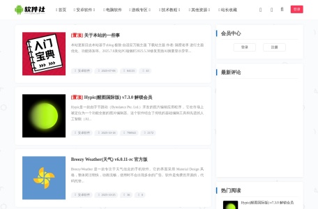 RJSHE软件社