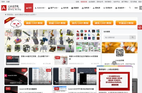 CAD自学网