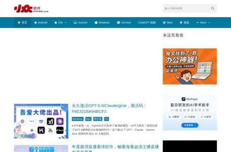 小众软件