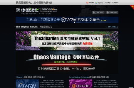 中国汉化官网