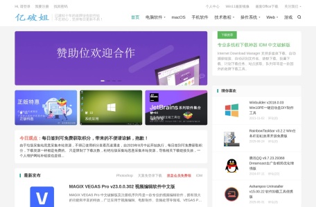亿破姐