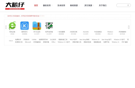 大眼仔旭网站
