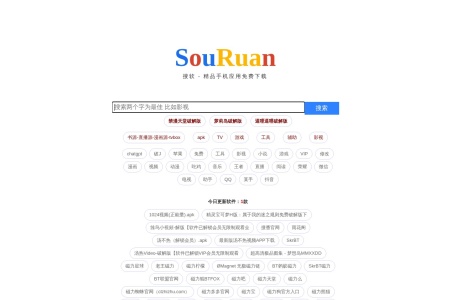 搜软