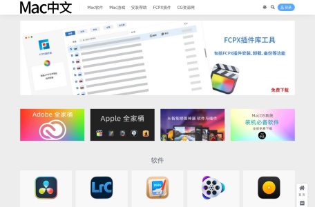Mac中文