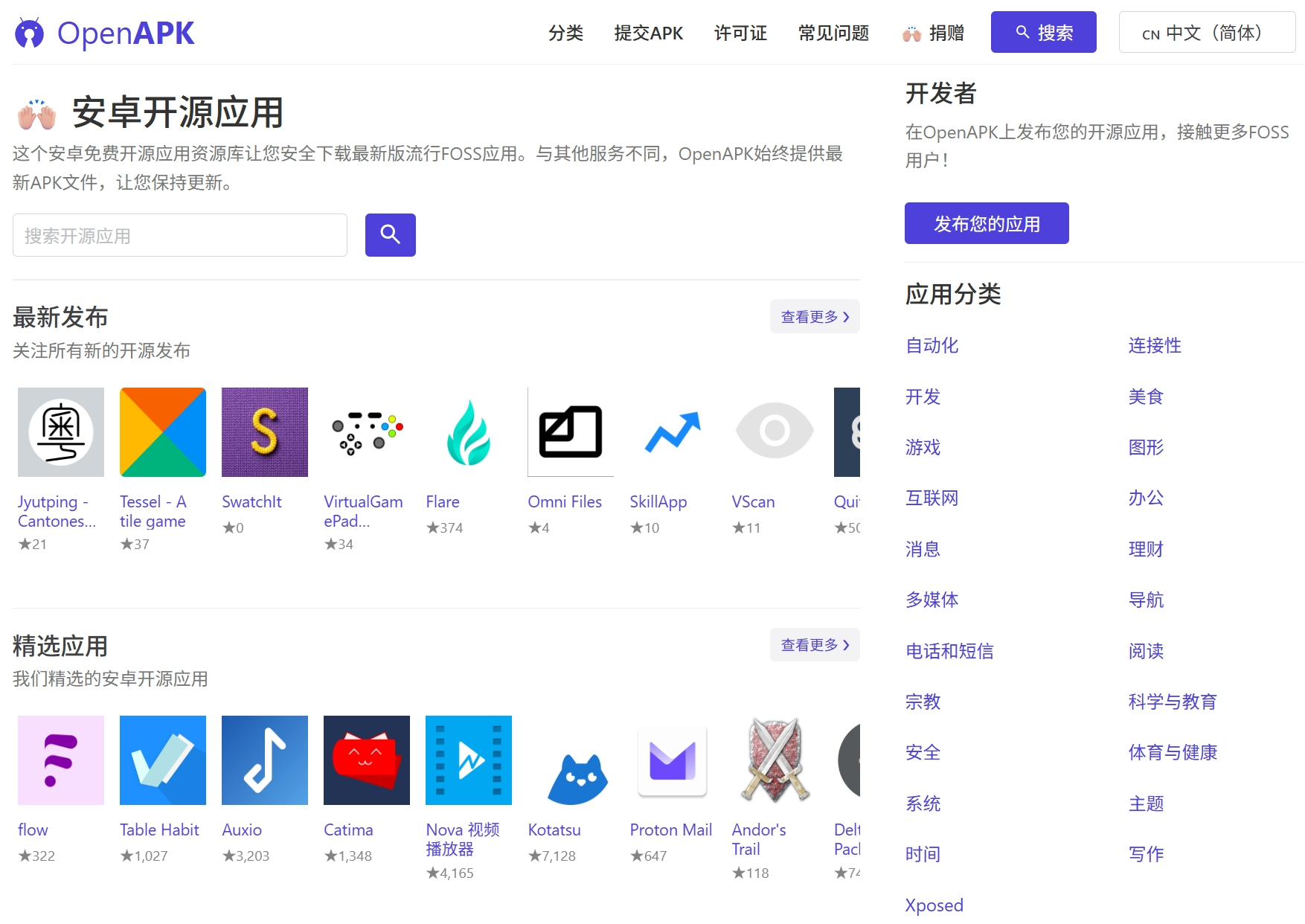 OpenAPK