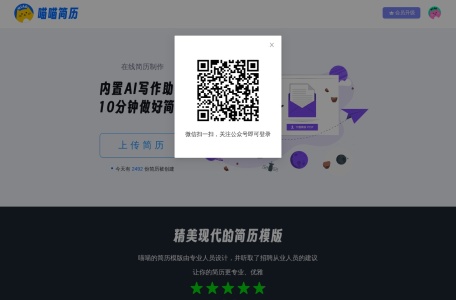 喵喵简历