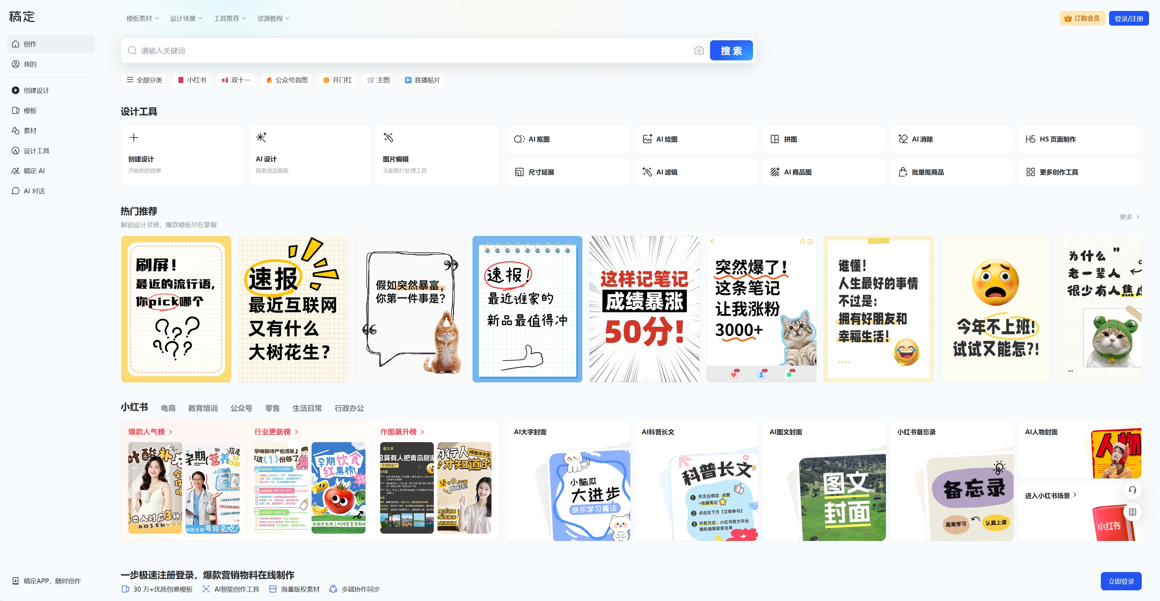 稿定PPT