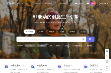 觅知网AI PPT