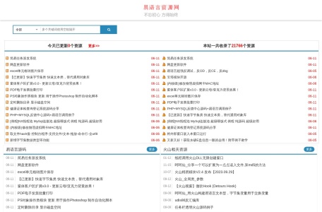 易语言资源网