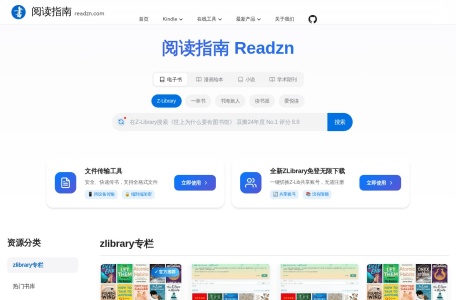 阅读指南