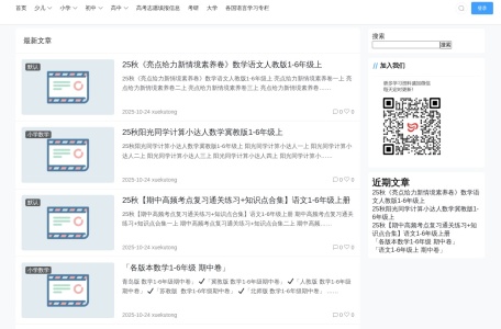 学库通