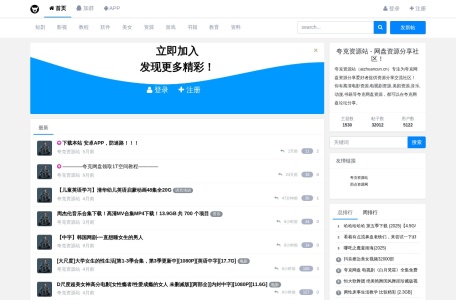 夸克资源站