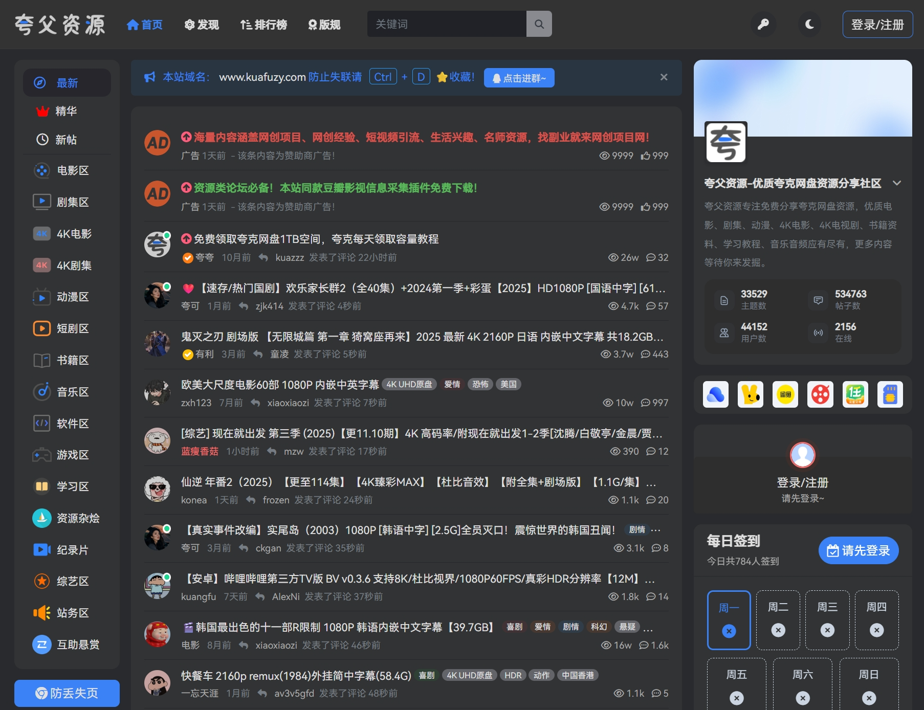 夸父资源