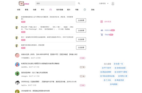 好家当
