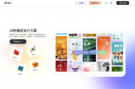 美间AIPPT