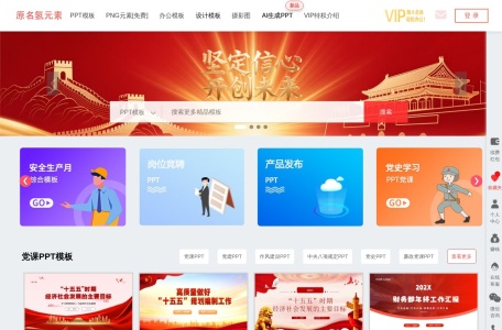 演图网