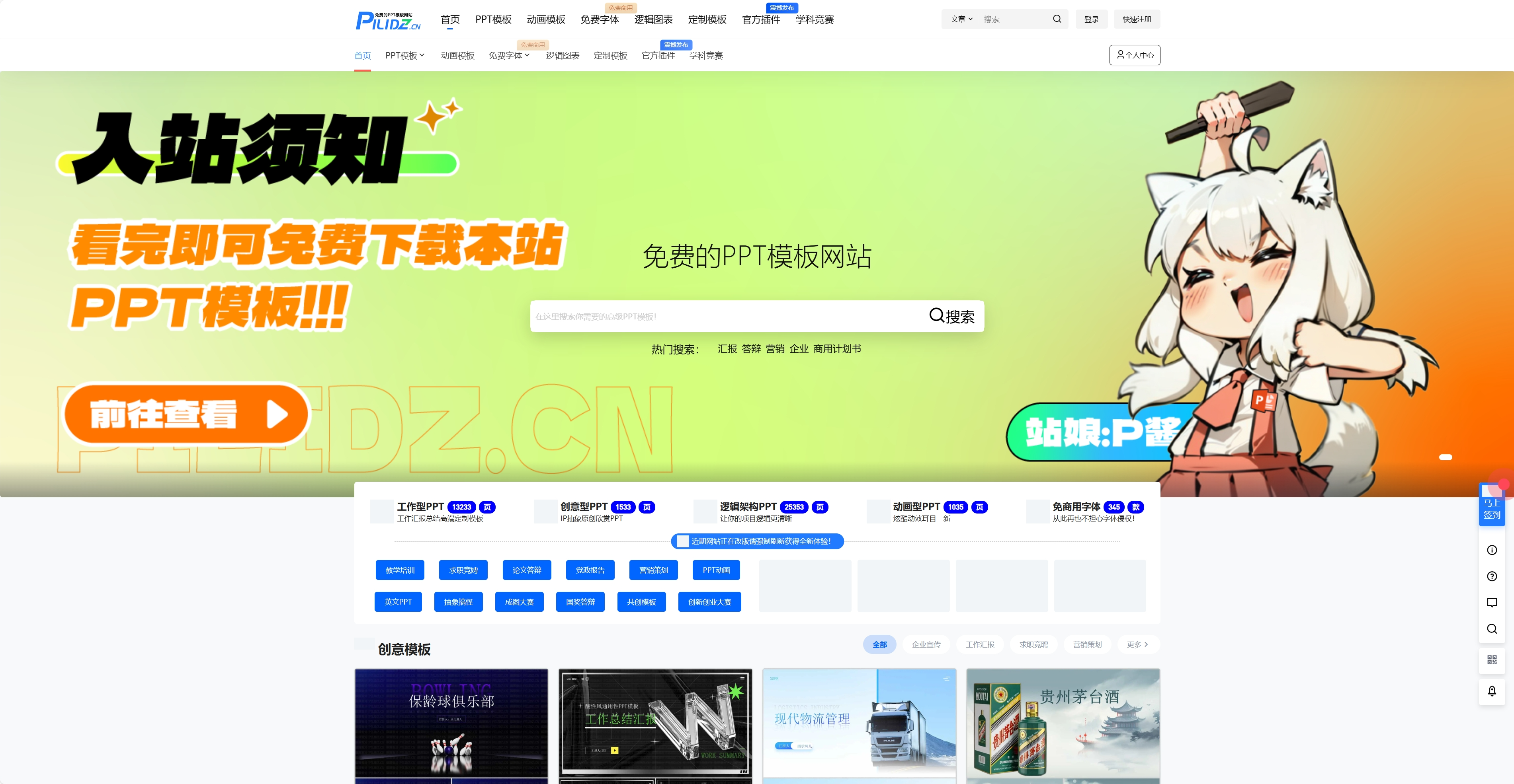霹雳设计