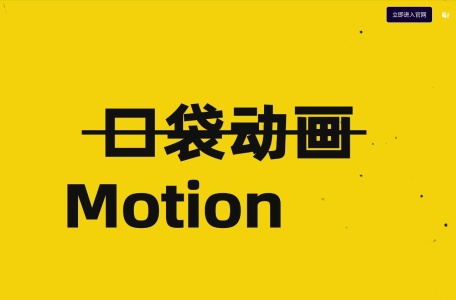 MotionGo