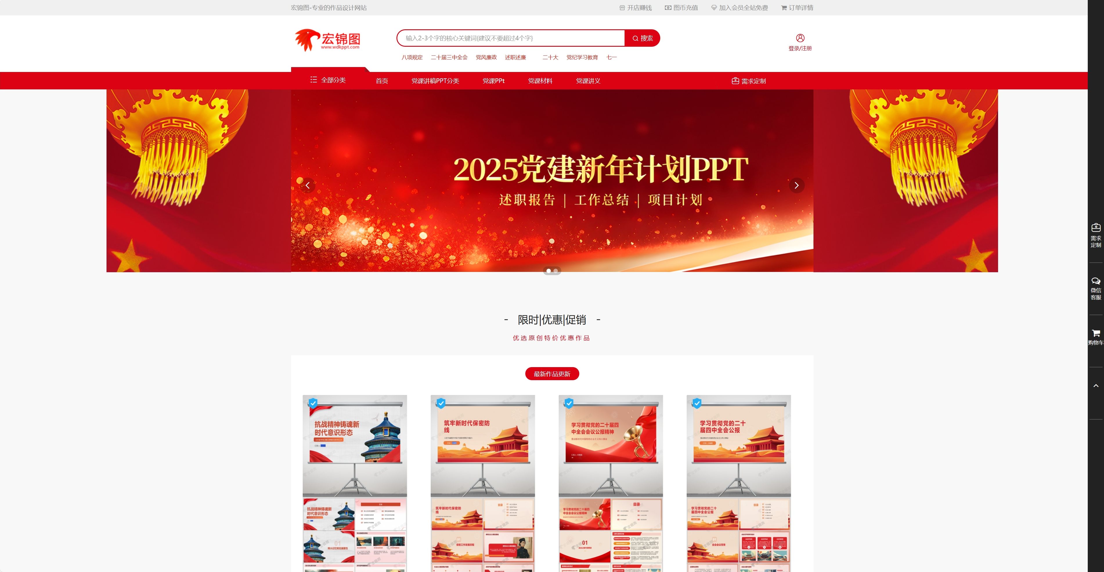 宏锦图