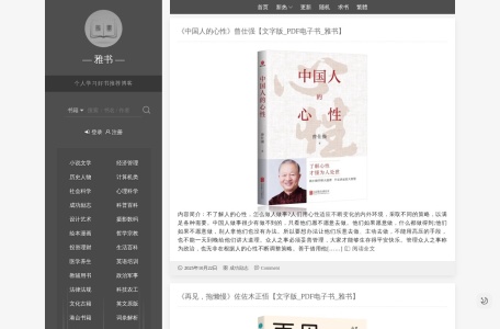 雅书