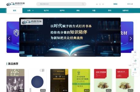 高教书苑