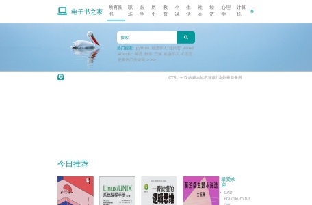 电子书之家