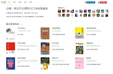 心晴网