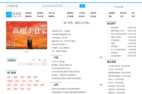 参考网