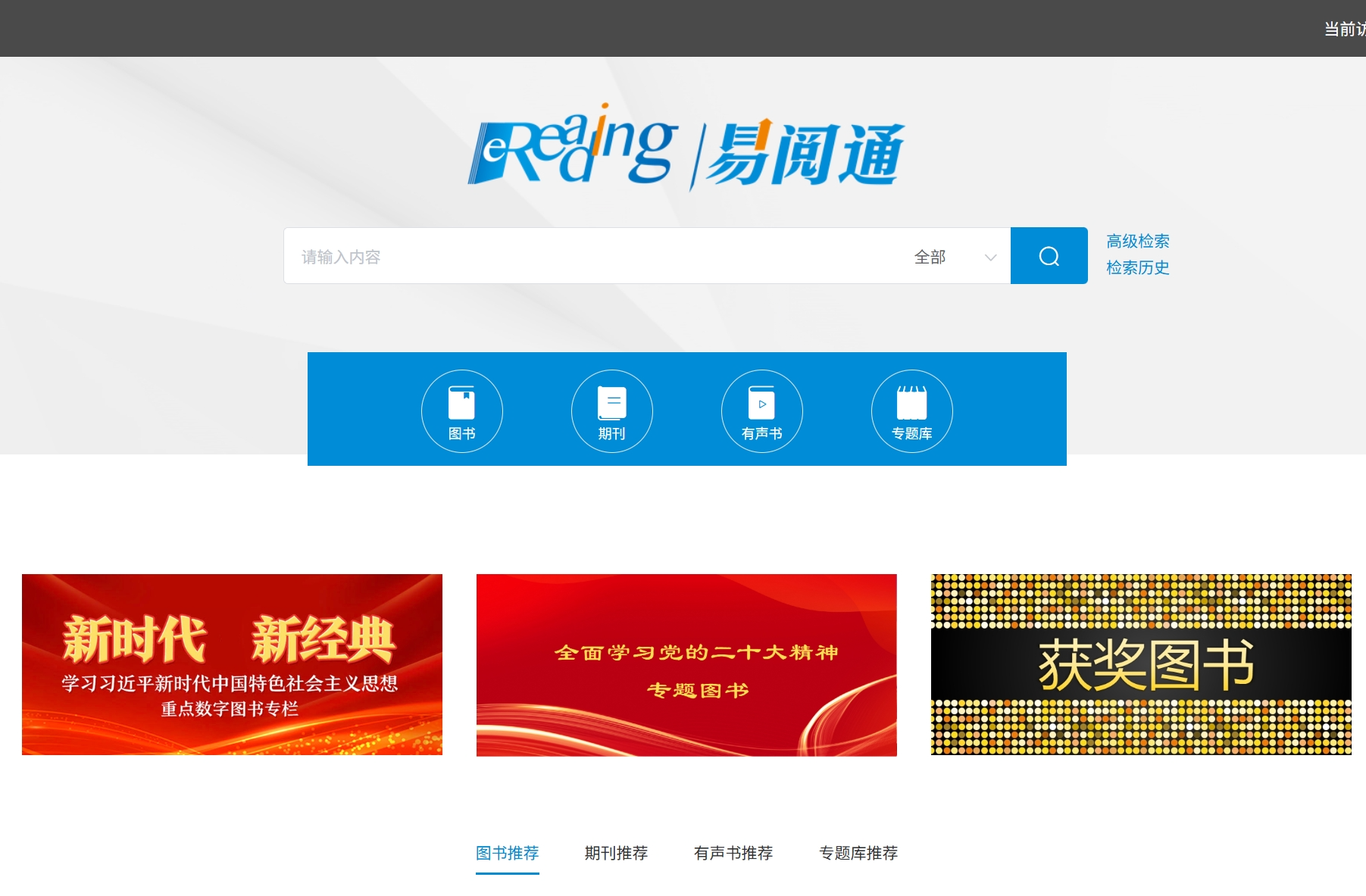 易阅通