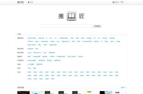 搬书匠