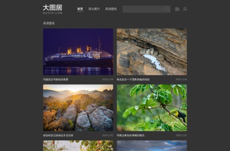 大图居