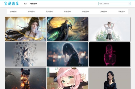 宝藏图库