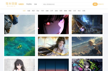 每日美图