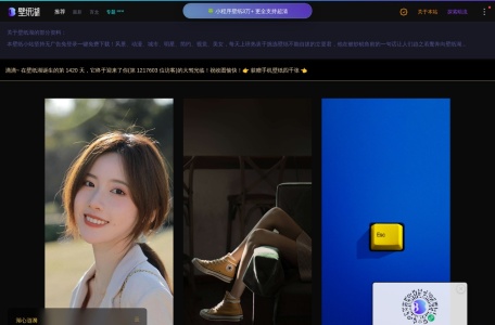 壁纸湖