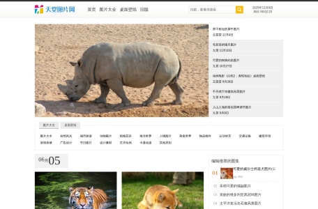 天堂图片网