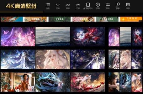 4K高清壁纸