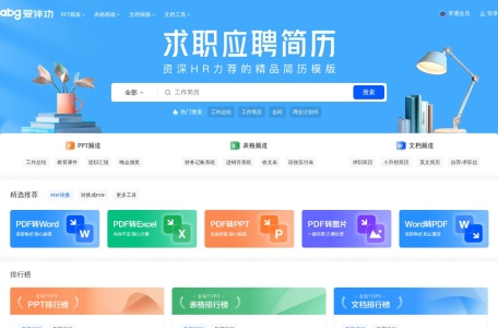 百度爱伴功