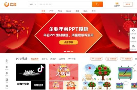 江源网