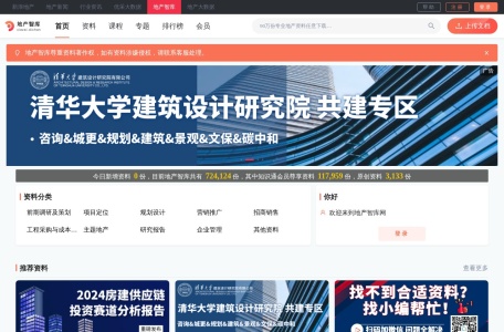 新浪地产智库网