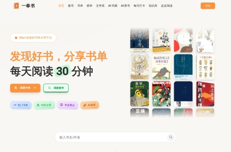 一单书