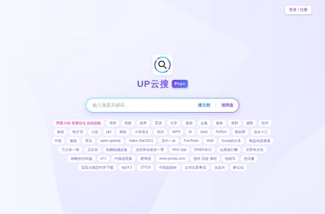 UP云搜