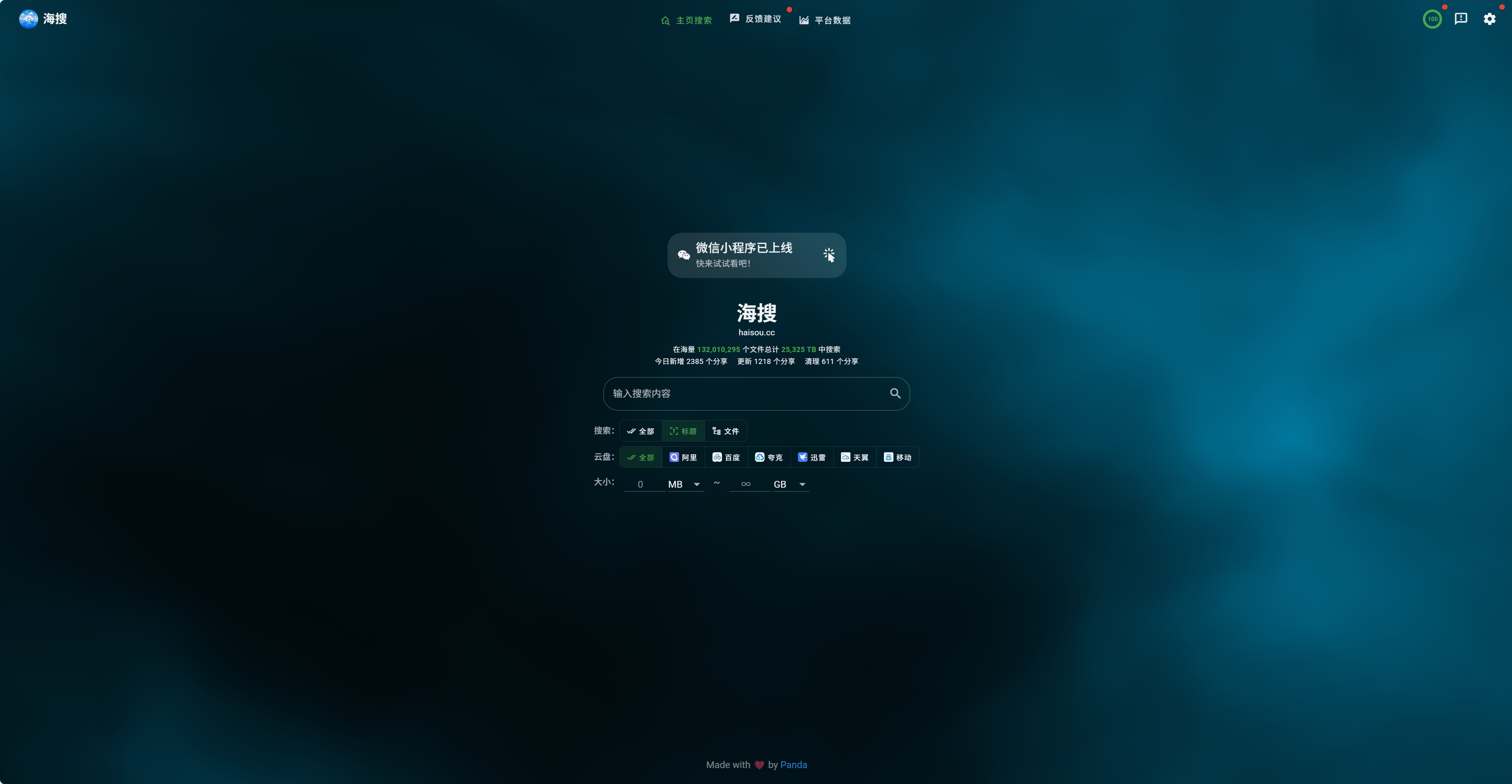 海搜