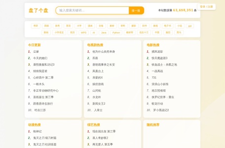 盘了个盘