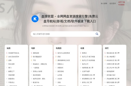 夸克资源搜索