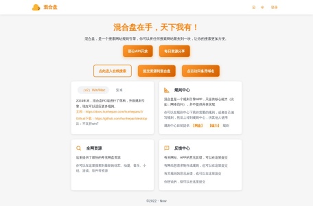 混合盘
