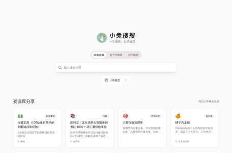 小兔搜搜