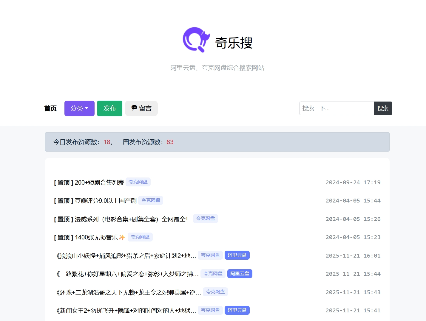 奇乐搜
