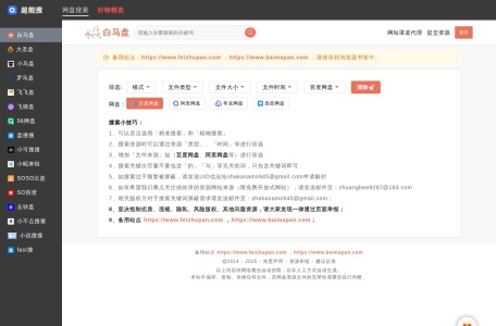 超能搜